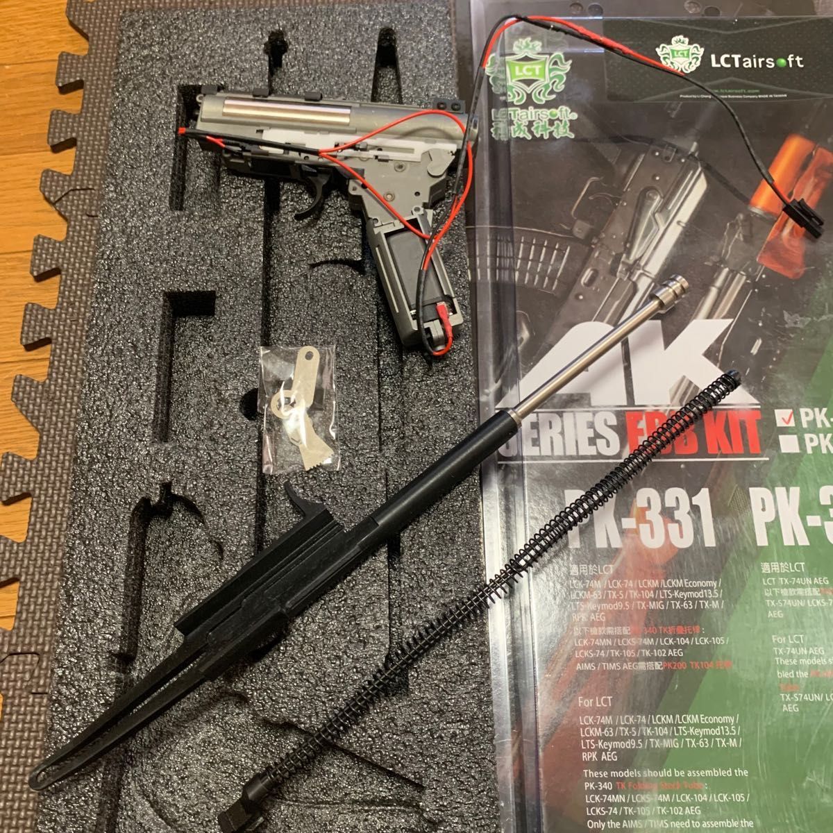 LCT AKシリーズ用EBBキット メカボックス ブローバック モーター LCT AKシリーズ用EBBキット メカボックス ブローバック モーター