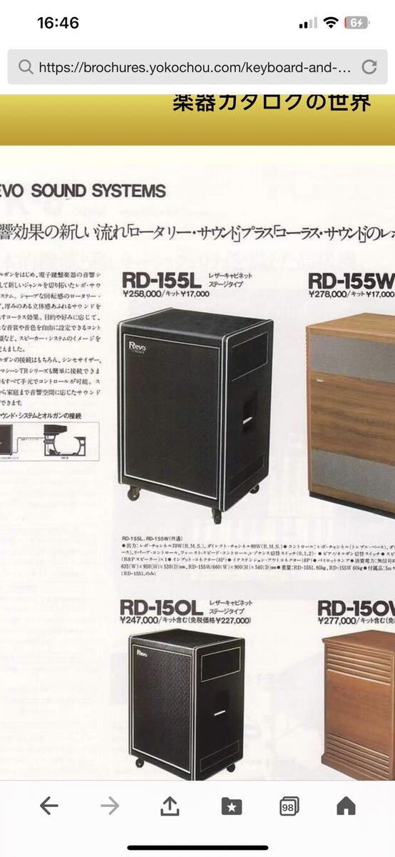 【動作品】名古屋市出品引き取り可Roland RD-155L 稀少品ローランド ベースアンプ_画像9