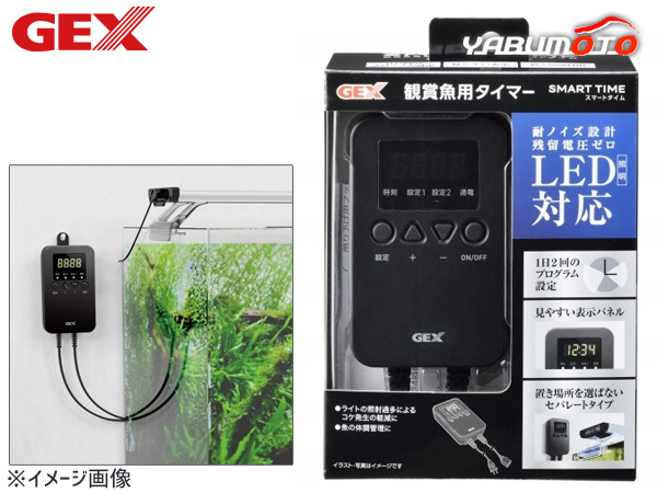 GEX SMART TIME (スマートタイム) 熱帯魚 観賞魚用品 水槽用品 ライト ジェックス_画像1