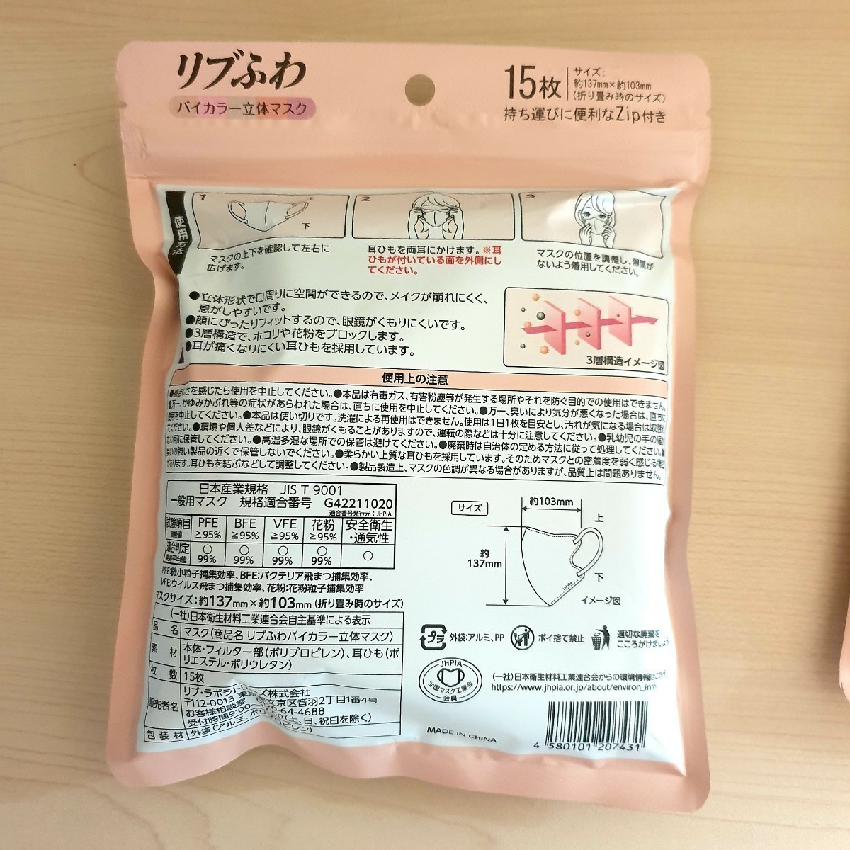 使い捨て 不織布立体マスク 60枚 クラッシックアイボリー、 | www