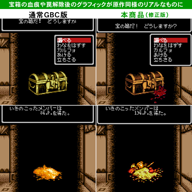 GBC バグ修正・原作移植版 ウィザードリィ3 ダイヤモンドの騎士 GBC バグ修正・原作移植版 ウィザードリィ3 ダイヤモンドの騎士