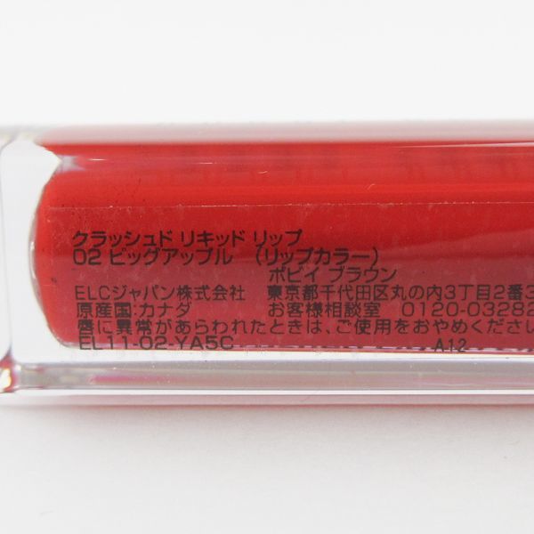  Bobbi Brown crash do liquid lip #02 big Apple remainder amount many V942