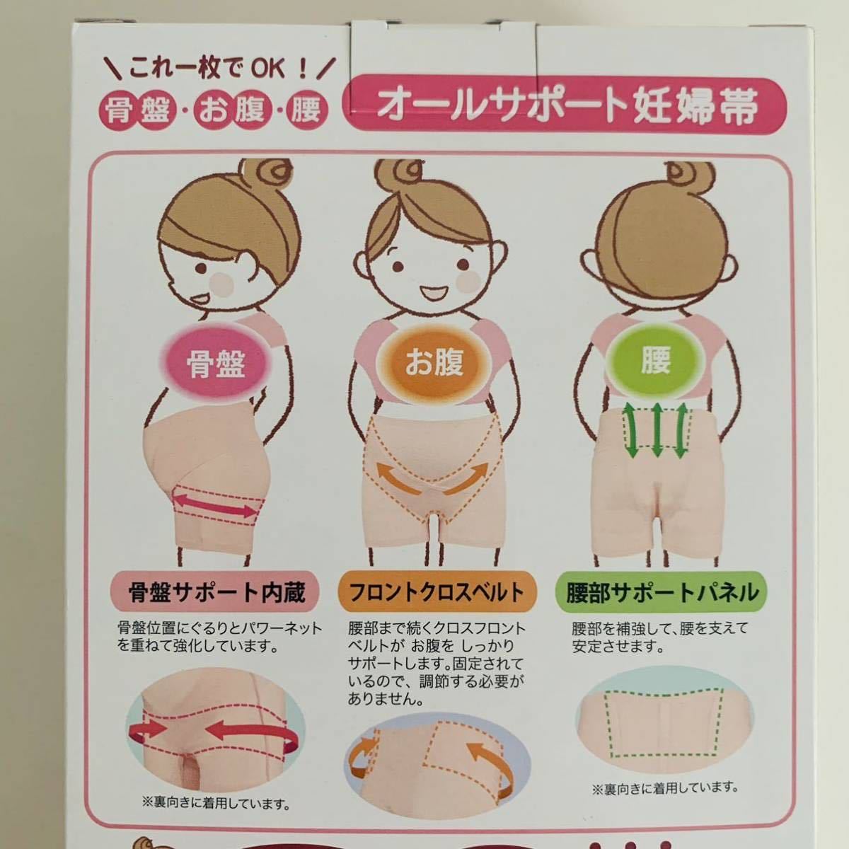 マタニティ クロスサポート妊婦帯 腹巻きタイプ ピンク - インナー