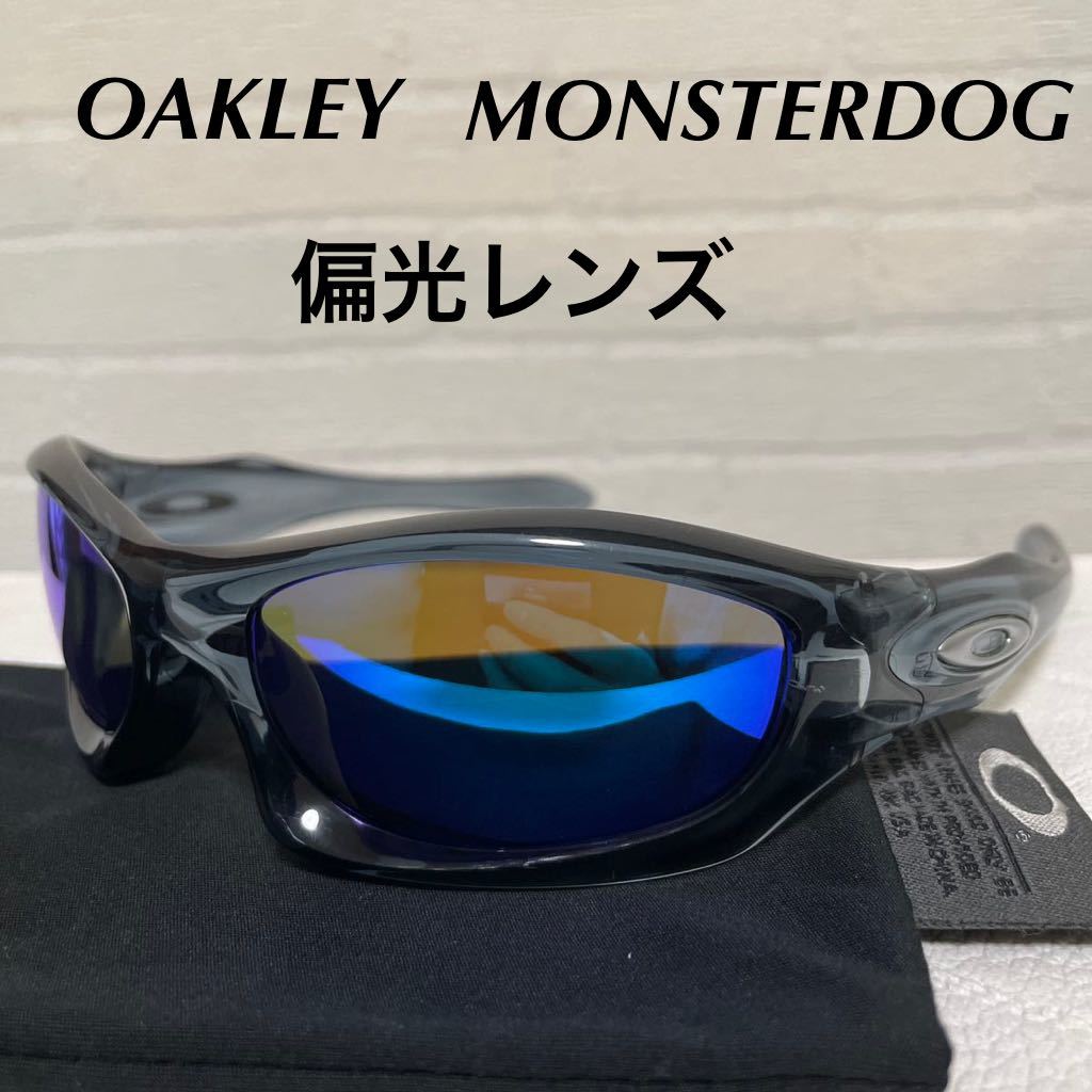 レア】【希少】OAKLEY/MONSTER DOG/モンスタードッグ/ブルー-