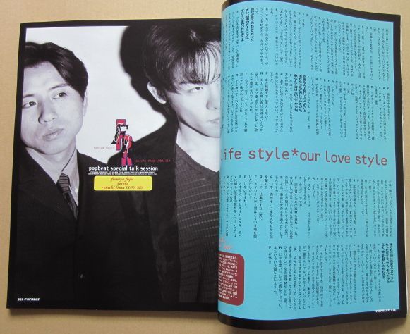 ◆POP BEAT ポップビート 1996年7月 創刊号! シャ乱Q ウルフルズ スピッツ 黒夢 RAZZ MATAZZ 氷室京介 森高千里 GLAY 安室奈美恵 他_画像8