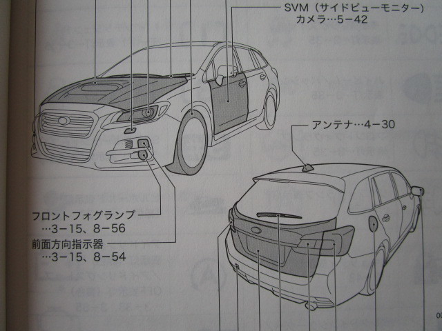 ★a4681★スバル　レヴォーグ　レボーグ　VM4　VMG　説明書　2015年（平成27）12月／アイサイト　Ver.3　説明書／クイックユーザーガイド★_画像3