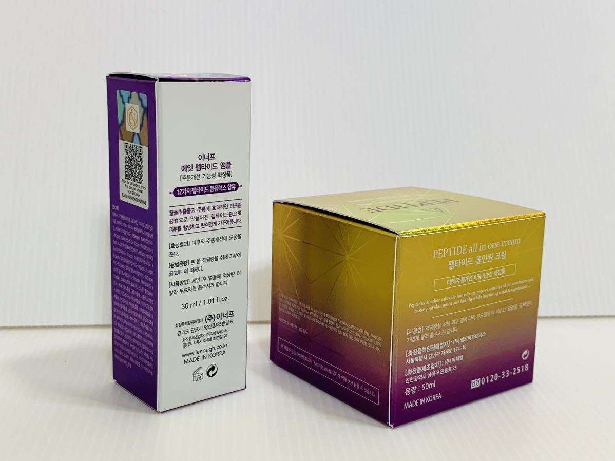 新品 ペプチド クリーム50g アンプル30ml マスク パワービタミンパック 美友パパイアナチュラルフェイシャルエッセンス ペプチドマスク×5_画像9