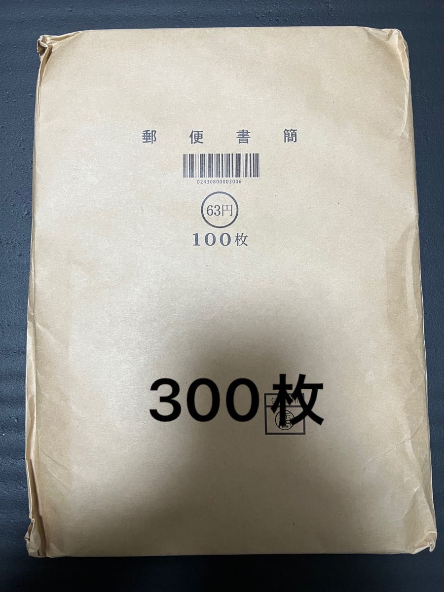 ミニレター 300枚 郵便書簡 Yahoo!フリマ(旧)-
