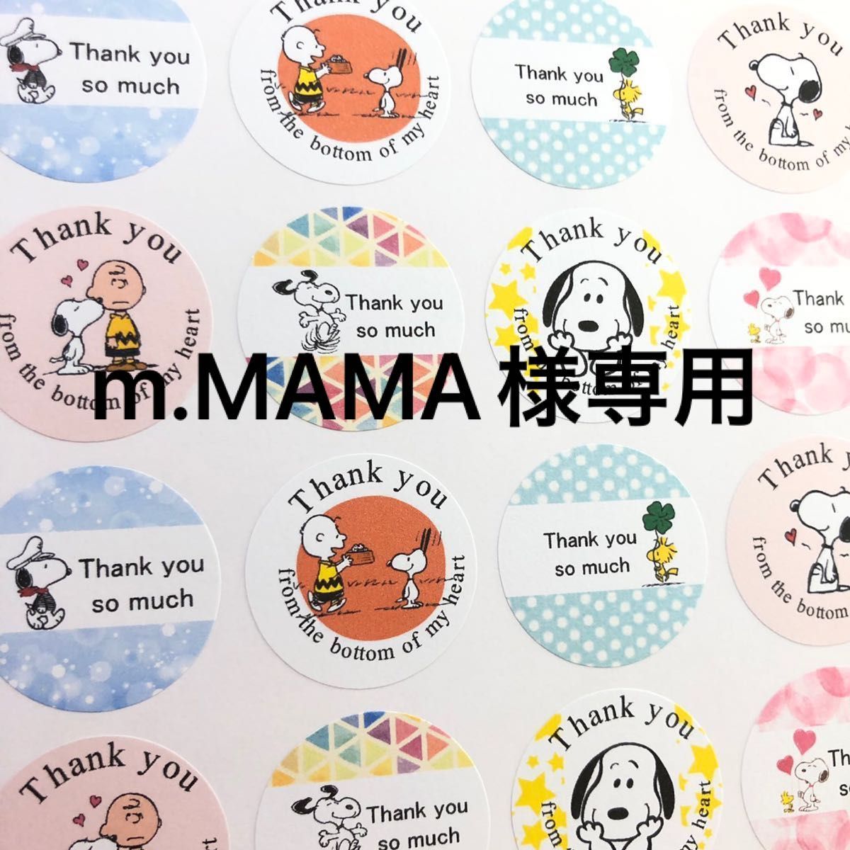 m MAMA様専用｜Yahoo!フリマ（旧PayPayフリマ）