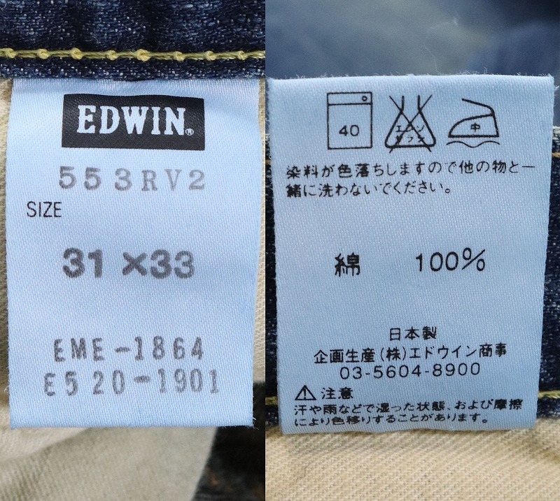 新品タグ付き EDWIN エドウィン ローライズダメージ加工デニムパンツ スタッズ付き y2k ストレートジーンズ 日本製 メンズ W31 L相当