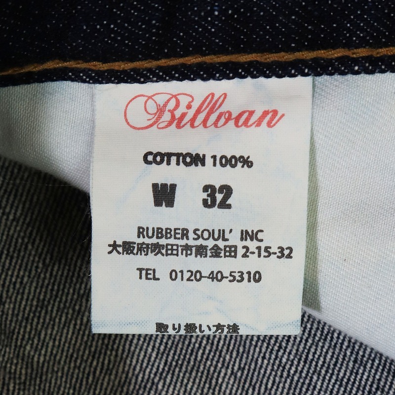 美品 BILLVAN ビルバン ペインターデニムパンツ 906 濃紺ストレートジーンズ ワークパンツ メンズ W32 L相当