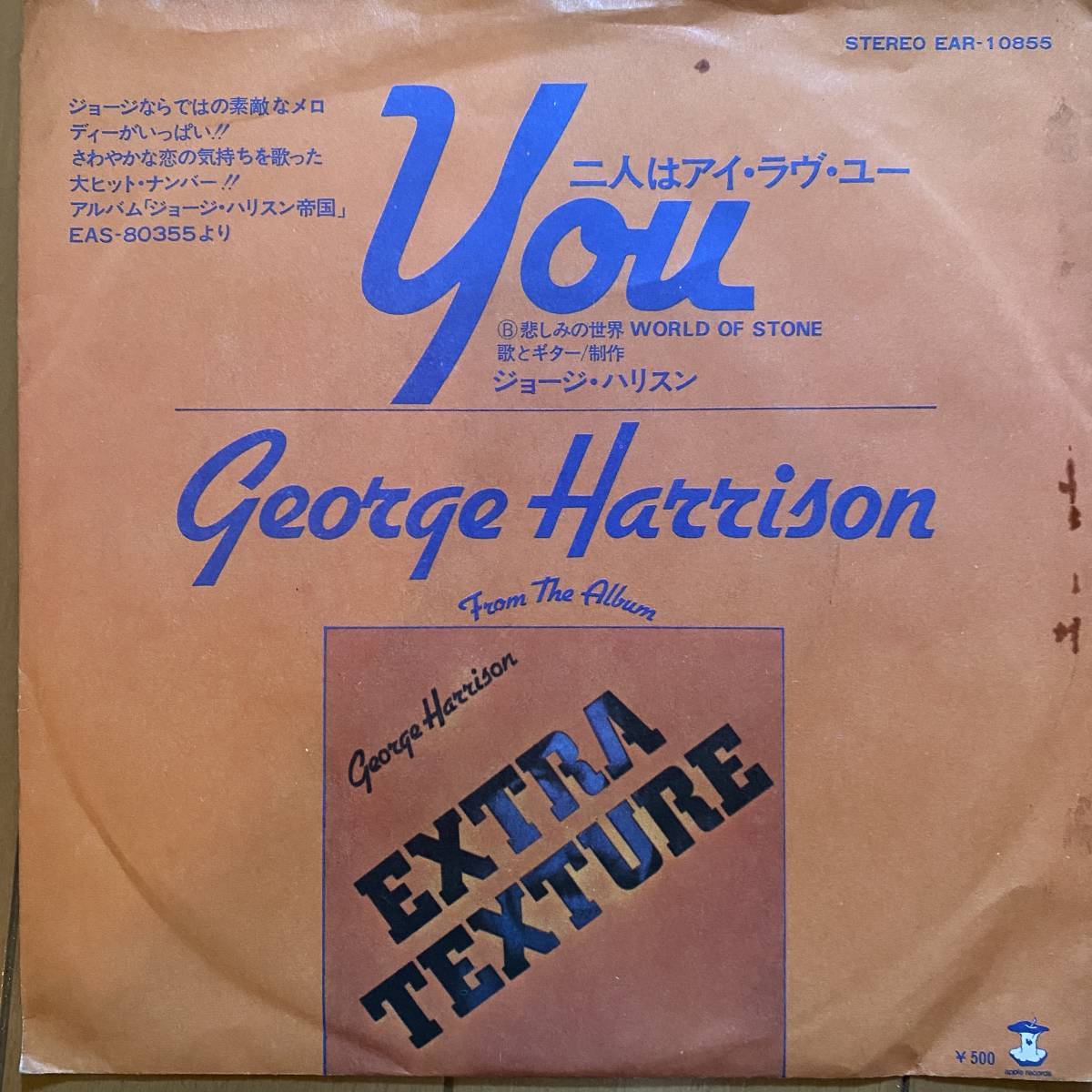 白ラベル見本盤 7inch PROMO EP / ジョージ・ハリスン George Harrison - You / '75 Apple Records EAR-10855 / プロモ盤_画像2