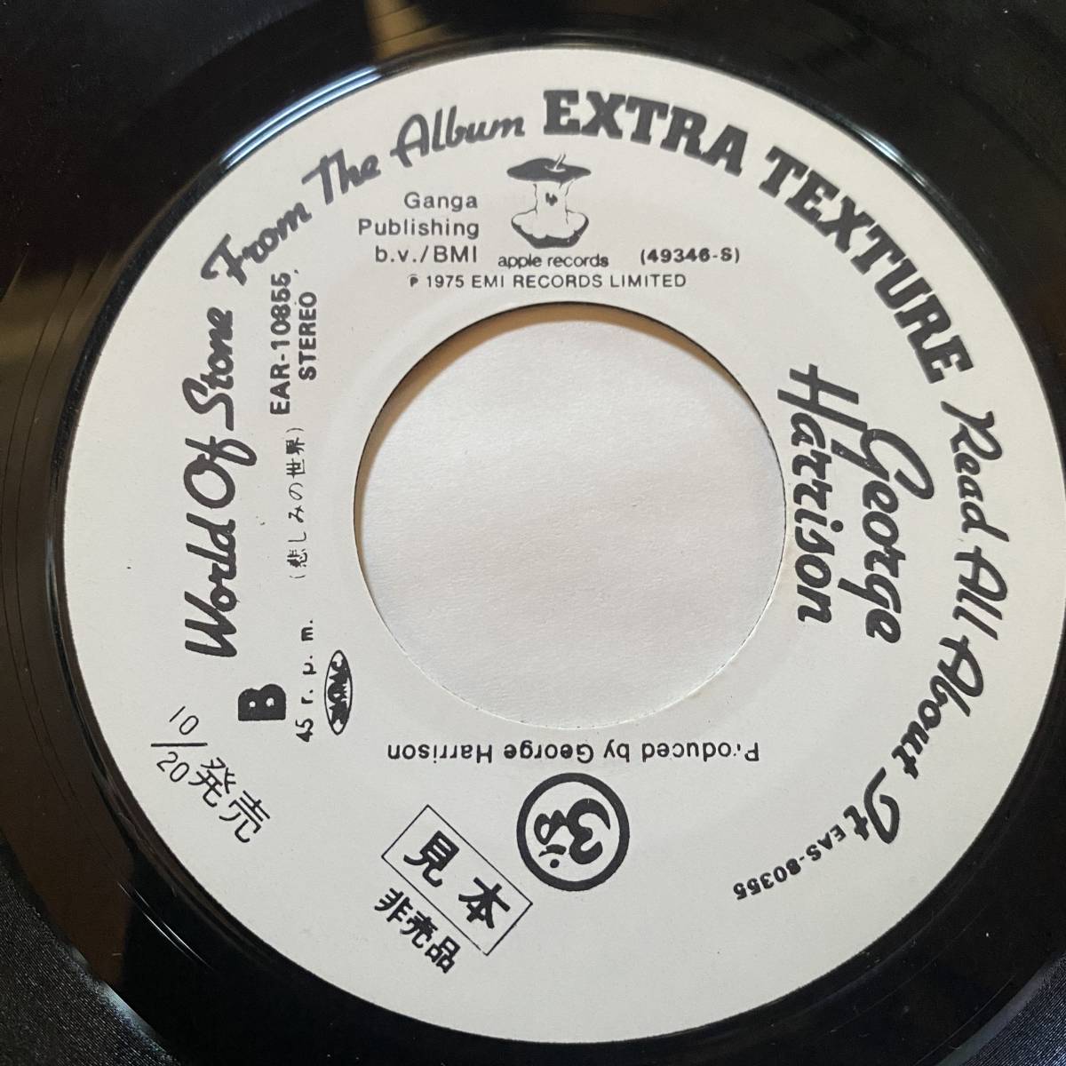 白ラベル見本盤 7inch PROMO EP / ジョージ・ハリスン George Harrison - You / '75 Apple Records EAR-10855 / プロモ盤_画像5
