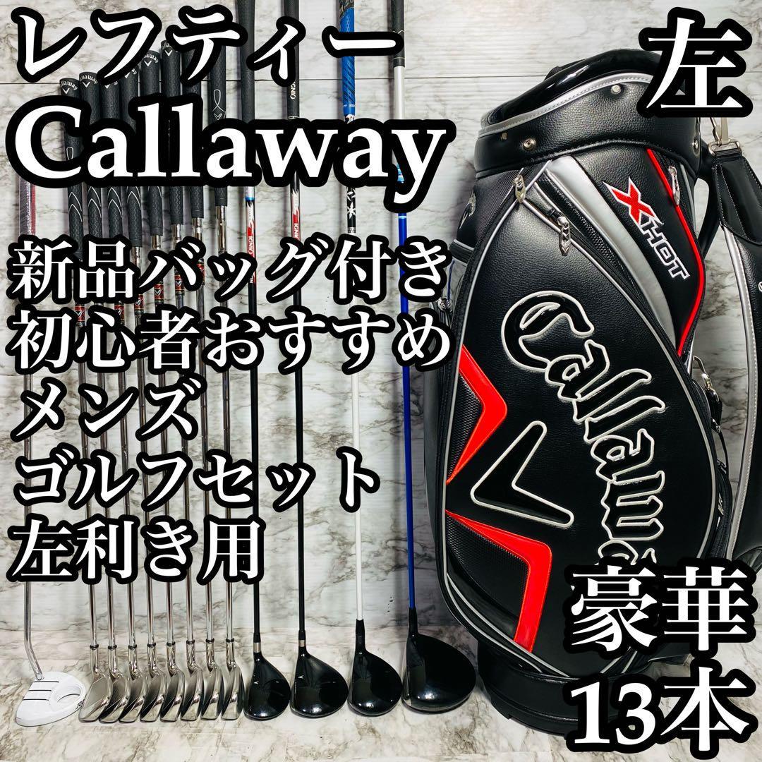 ヤフオク! - 【新品バッグ付き】貴重レフティー 初心者推奨