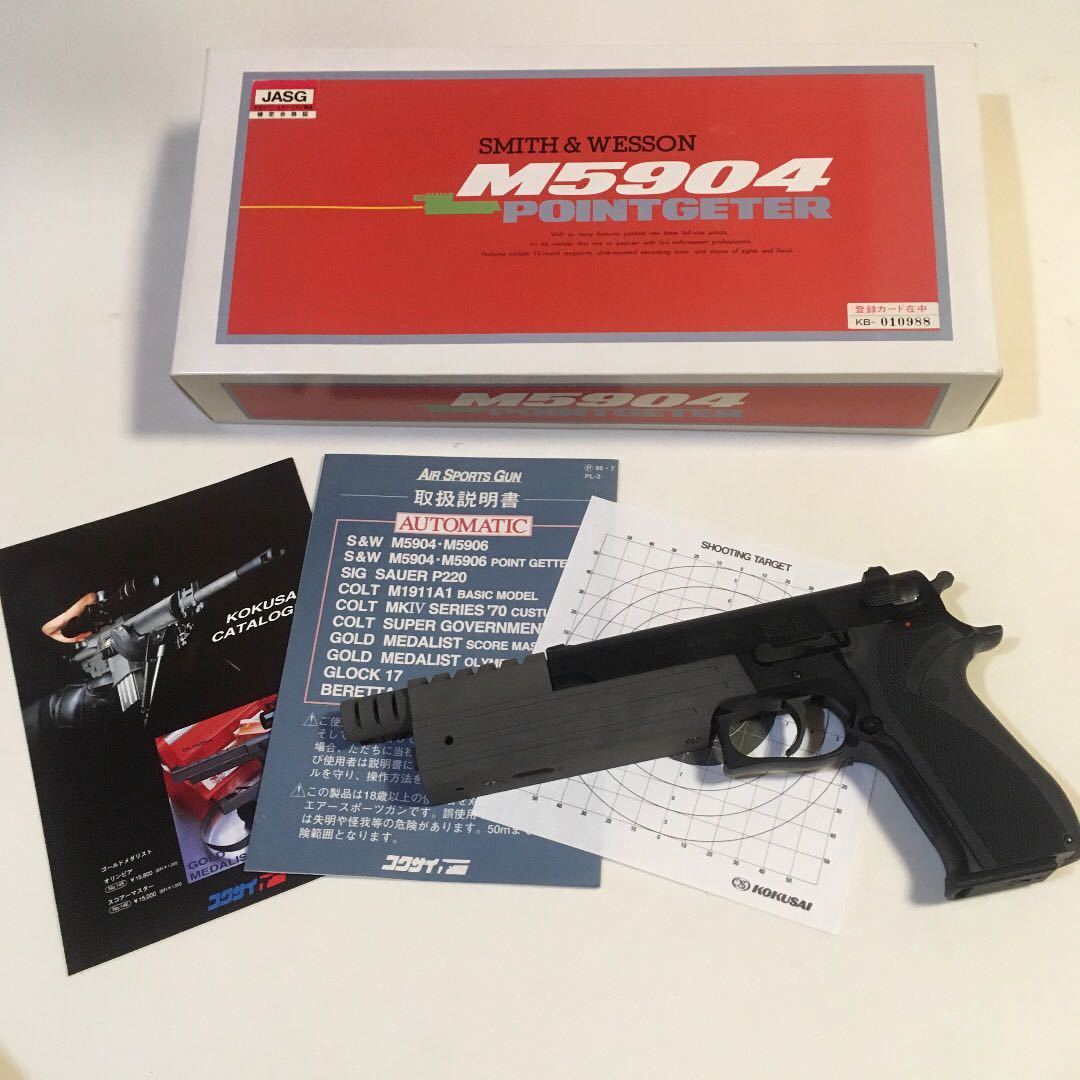 コクサイ S&W M5904 ポイントゲッター スタンダード ABS製 JASG (1114) シングル ダブルアクション スタビライザー_画像1