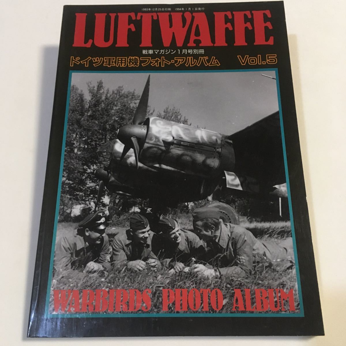 ドイツ軍用機フォトアルバム 5冊 (Vol.1-5) 戦車マガジン別冊 デルタ出版 1992年-94年 (B-1193)_画像9