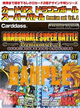 即決 送料込み 新品未開封 2023年 ドラゴンボール 超 SUPER 即決 送料込み 新品未開封 2023年 ドラゴンボール 超 SUPER