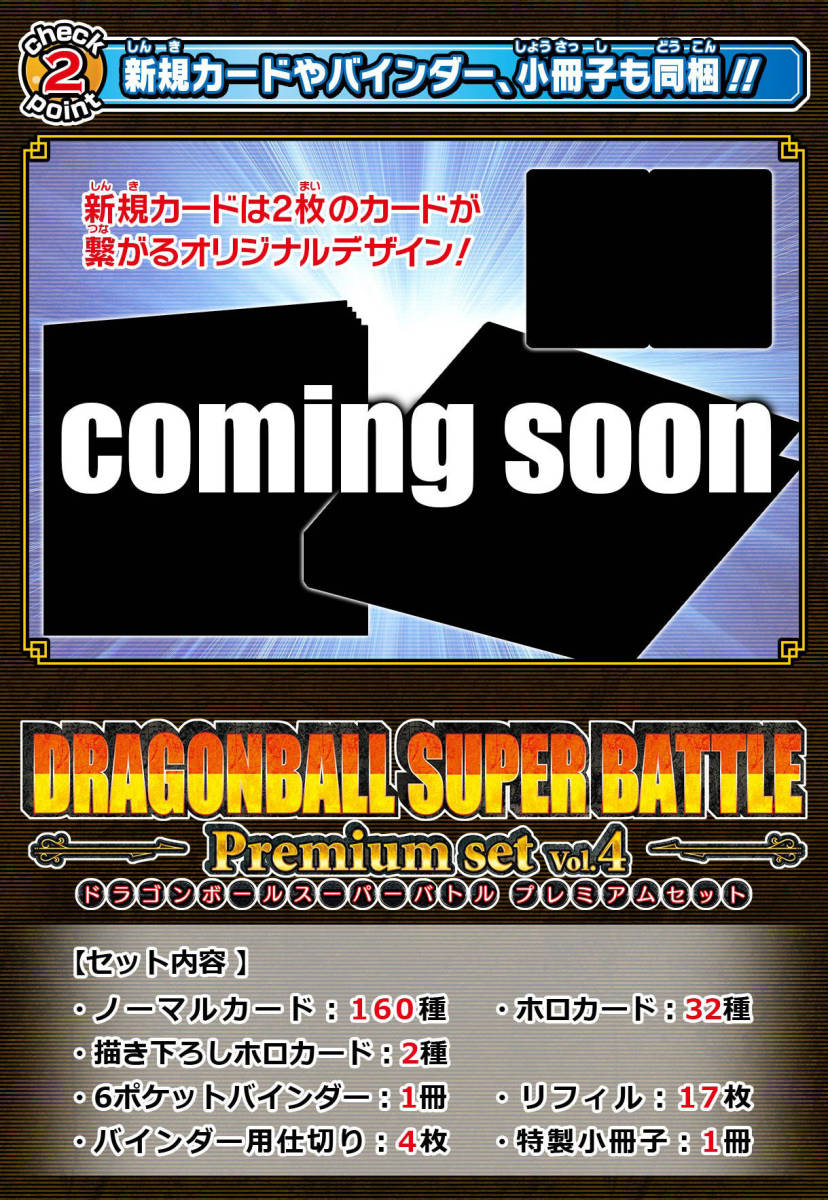 即決 送料込み 新品未開封 2023年 ドラゴンボール 超 SUPER 即決 送料込み 新品未開封 2023年 ドラゴンボール 超 SUPER