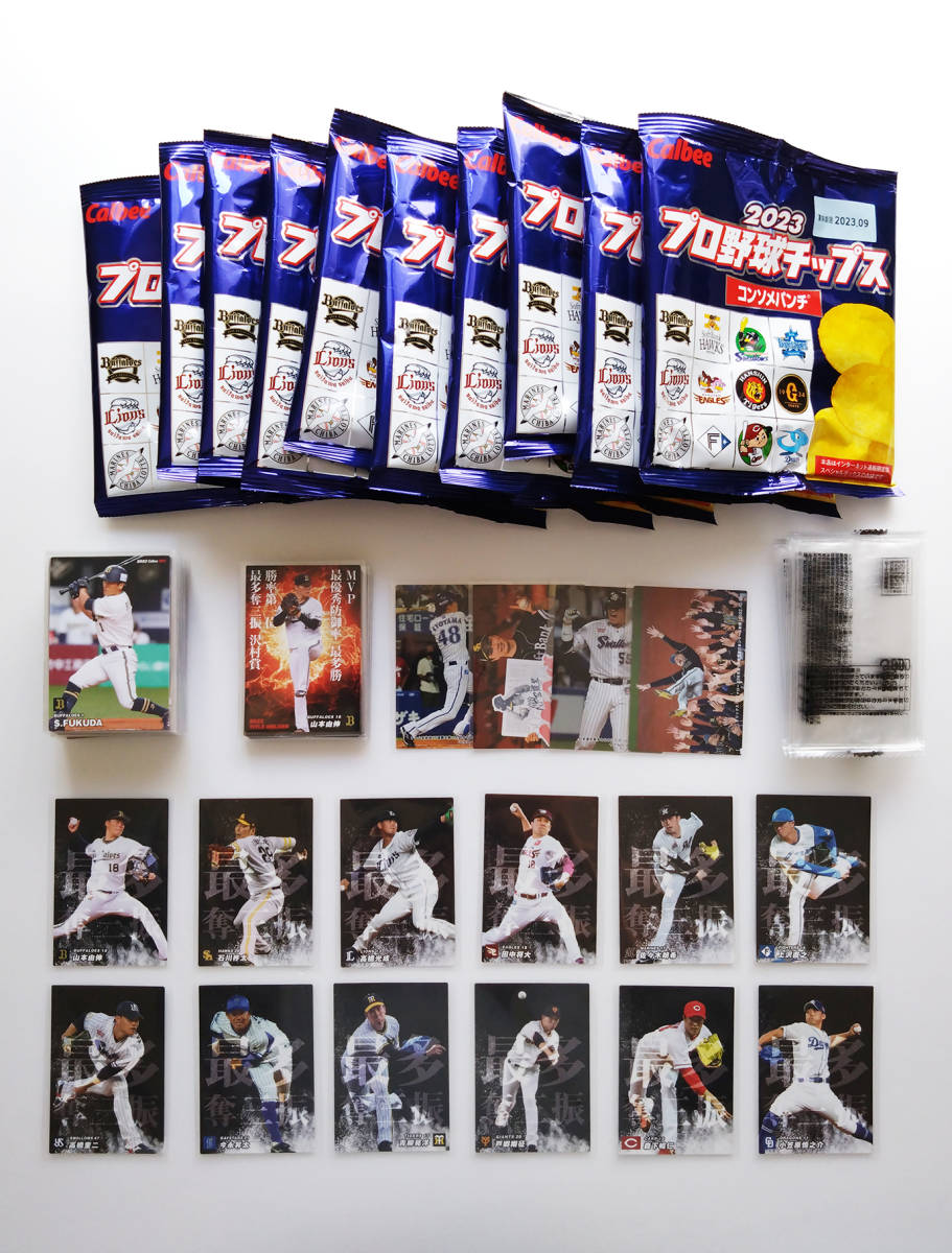 即決 送料無料 2023年 プロ野球チップス 第1弾 カード アマゾンSP箱限定12枚 レギュラー全60枚 タイトル全18枚 チェックリスト全4枚 おまけ