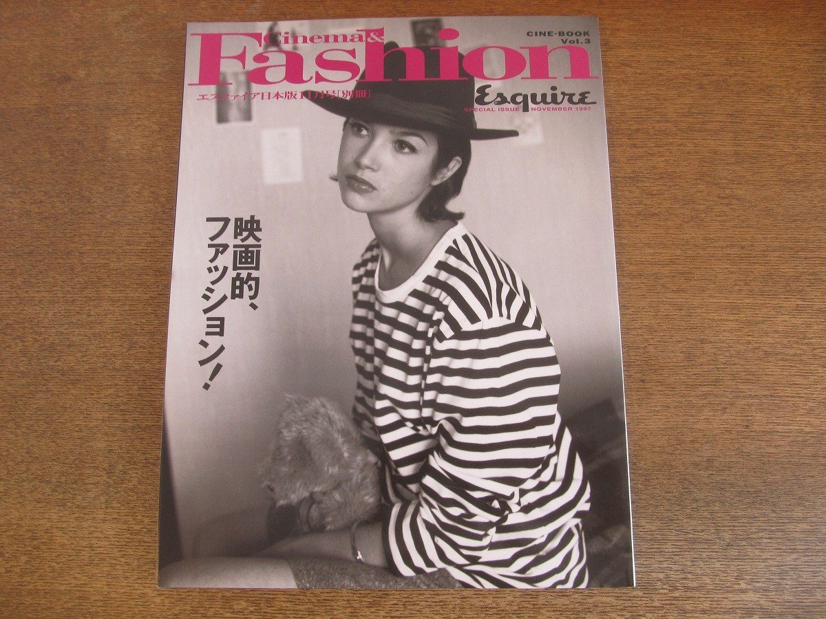 2307MK●Esquire エスクァイア日本版別冊/CINE-BOOK3「Cinema & Fashion」1997.11●映画的、ファッション!/オードリー・ヘップバーンの画像1