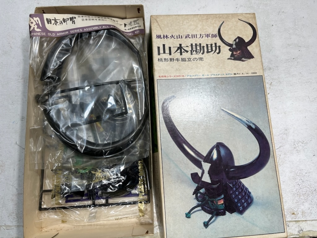 入手困難絶版品AIHARA アイハラ相原模型プラモデル名将兜シリーズNO.10