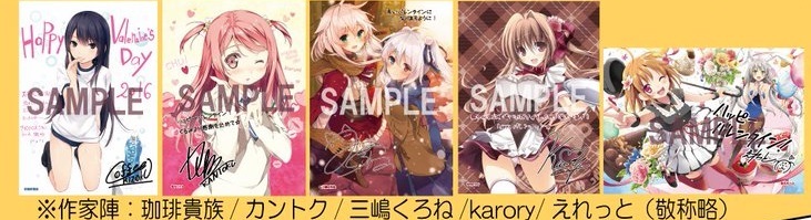 軸中心派 2016バレンタインキャンペーン LOVEメッセージ入り クリアカード　全5種セット 未使用品_画像1