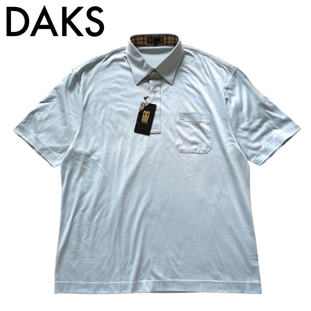 未使用タグ付き 定価14,700円 DAKS ダックス ポロシャツ チェック 半袖 メンズ Lサイズ O62327-81_画像1
