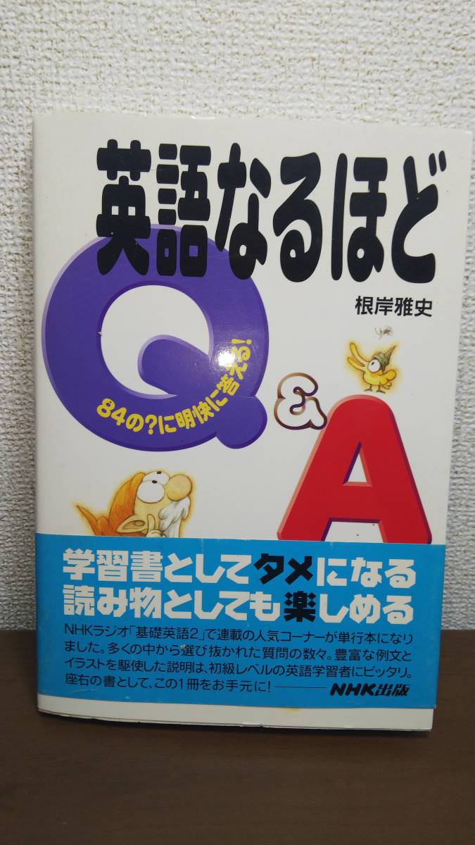 Q &amp; A Book / Masafumi Negishi NHK Publishing