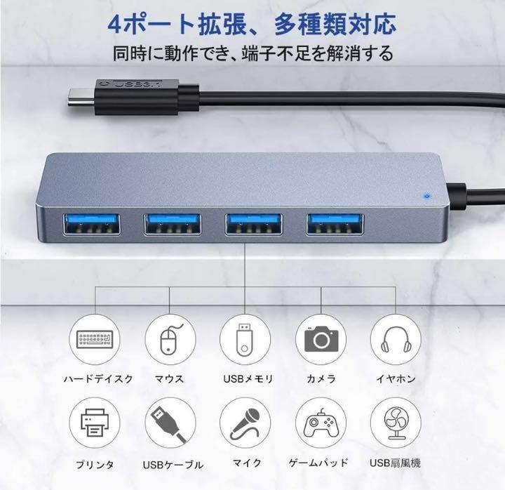 USB type C ハブ USB3.0 HUB 4in1 高速データ転送 軽量