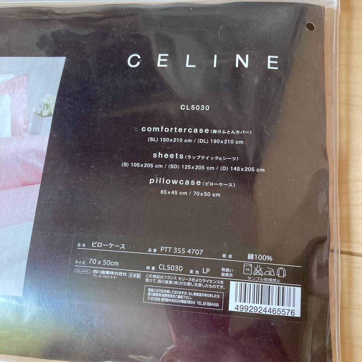 セリーヌ CELINE ピローケース 70×50 ピンク|Yahoo!フリマ(旧 セリーヌ CELINE ピローケース 70×50 ピンク|Yahoo!フリマ(旧