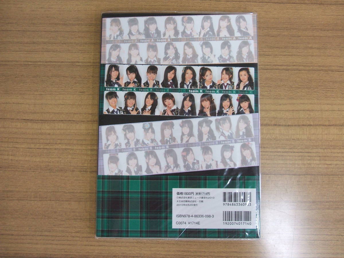 B.L.T.特別編集　　AKB48 VISUAL BOOK 2010　　featuring team A、Ｋ、Ｂ　　３冊セット　　封入生写真未開封_画像4