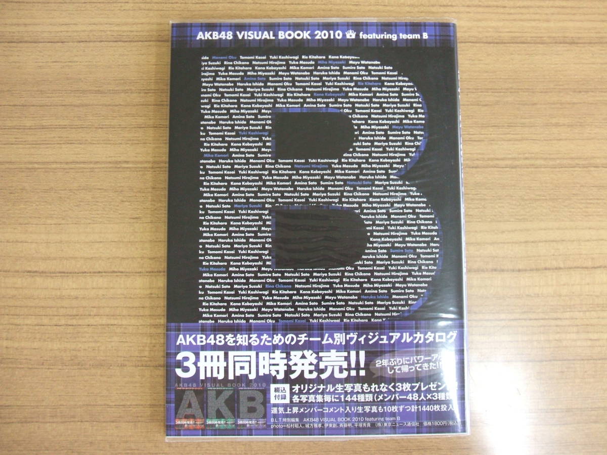 B.L.T.特別編集　　AKB48 VISUAL BOOK 2010　　featuring team A、Ｋ、Ｂ　　３冊セット　　封入生写真未開封_画像5