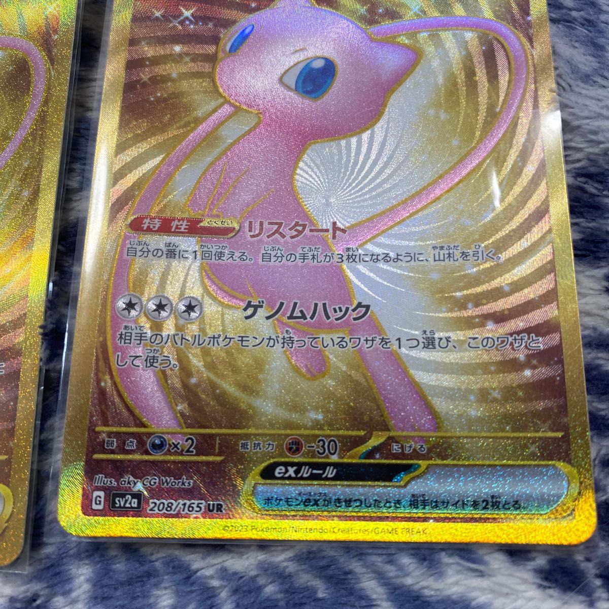 ポケモンカード151 ミュウex sar ur sr セット｜Yahoo!フリマ（旧