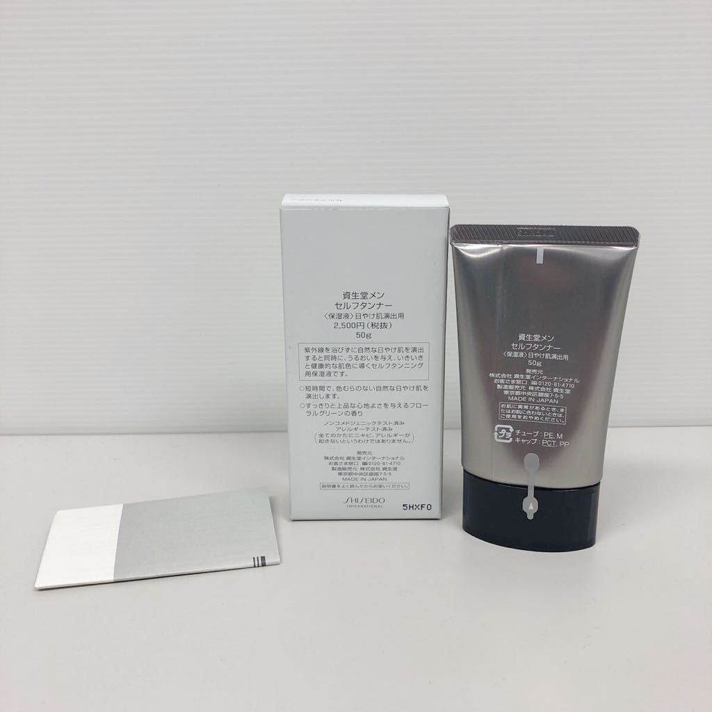  unopened goods Shiseido men self tongue na- moisturizer fluid day ... production for 50g rare goods 