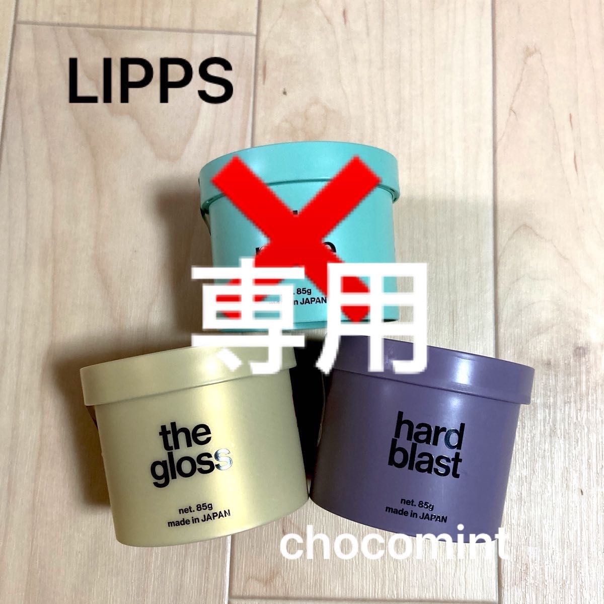 新品 LIPPS リップスヘアー ヘアワックス2個セット/美容室 サロン機能性ワックス/ザ・グロス/ハードブラスト｜PayPayフリマ