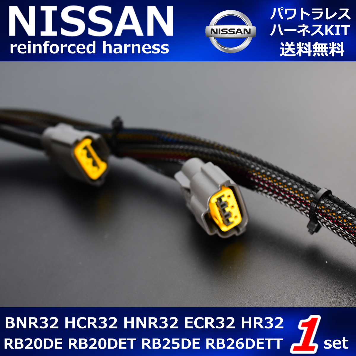 日産　スカイライン　GT-R　R32　BNR32　HCR32　HNR32　ECR32　HR32　 RB26DETT　パワトラレス　ハーネス　イグニッションコイル　管A957　_画像2