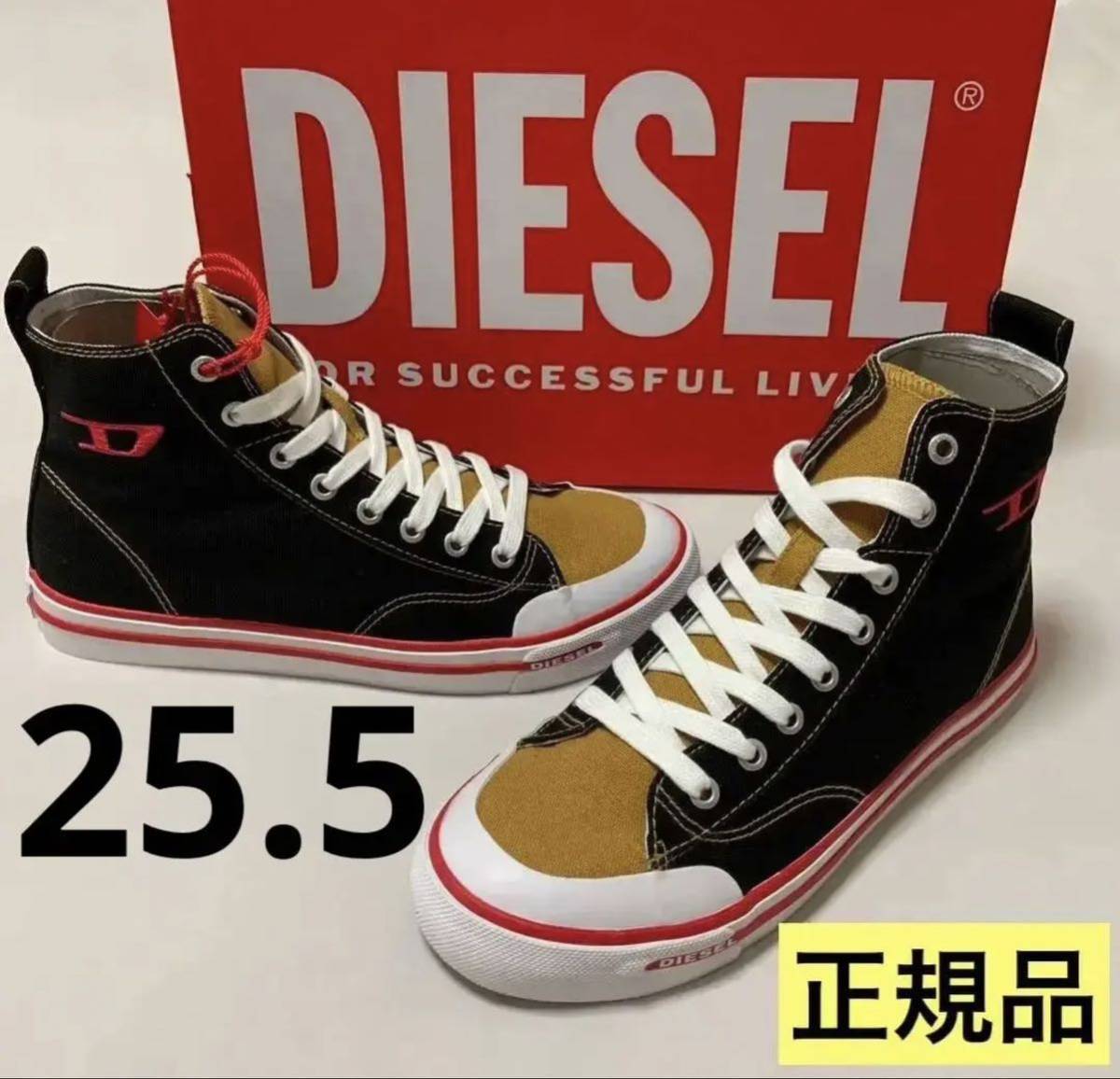 洗練されたデザイン　DIESEL　ハイカットスニーカー　S-Athos Mid　チャイティー　25.5cm　Y02879 PR012 　2023-2024新モデル　#DIESELMAKO_画像1