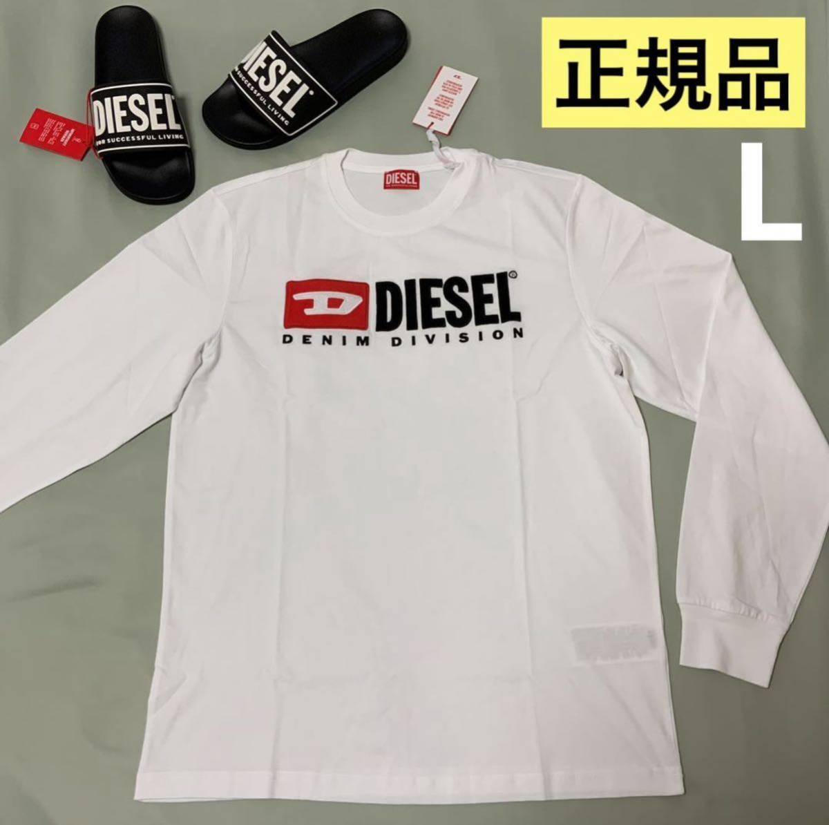 国内外の人気集結！ 洗練されたデザイン DIESEL T-JUST-LS-DIV