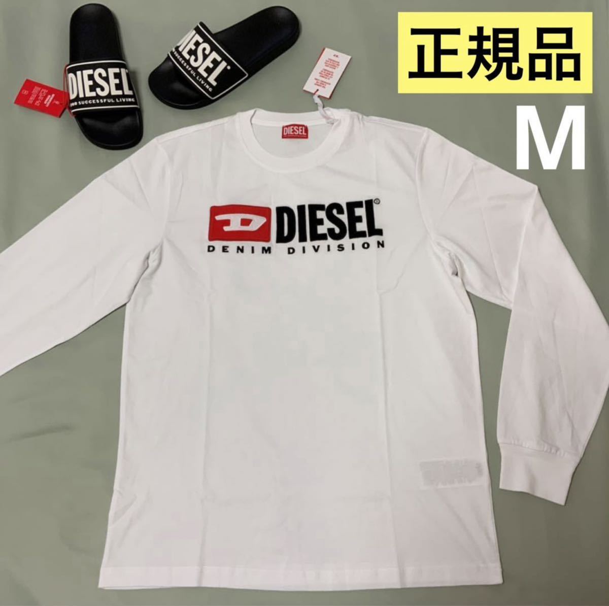 洗練されたデザイン　DIESEL　T-JUST-LS-DIV　ホワイト　M　A03768 0GRAI　2023新モデル　#DIESELMAKO_画像1