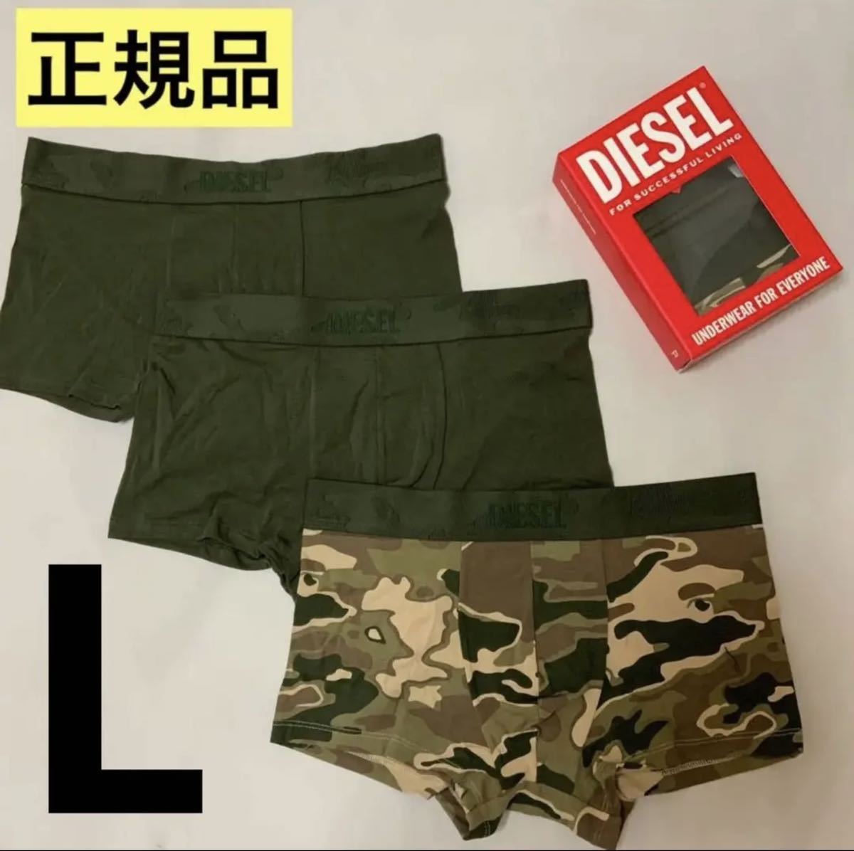 洗練されたデザイン　DIESEL　ボクサーパンツ3枚セット　UMBX-DAMIENTHREEPACK　ミリタリーグリーン　L　00ST3V 0LICY　2023-2024新製品_画像1