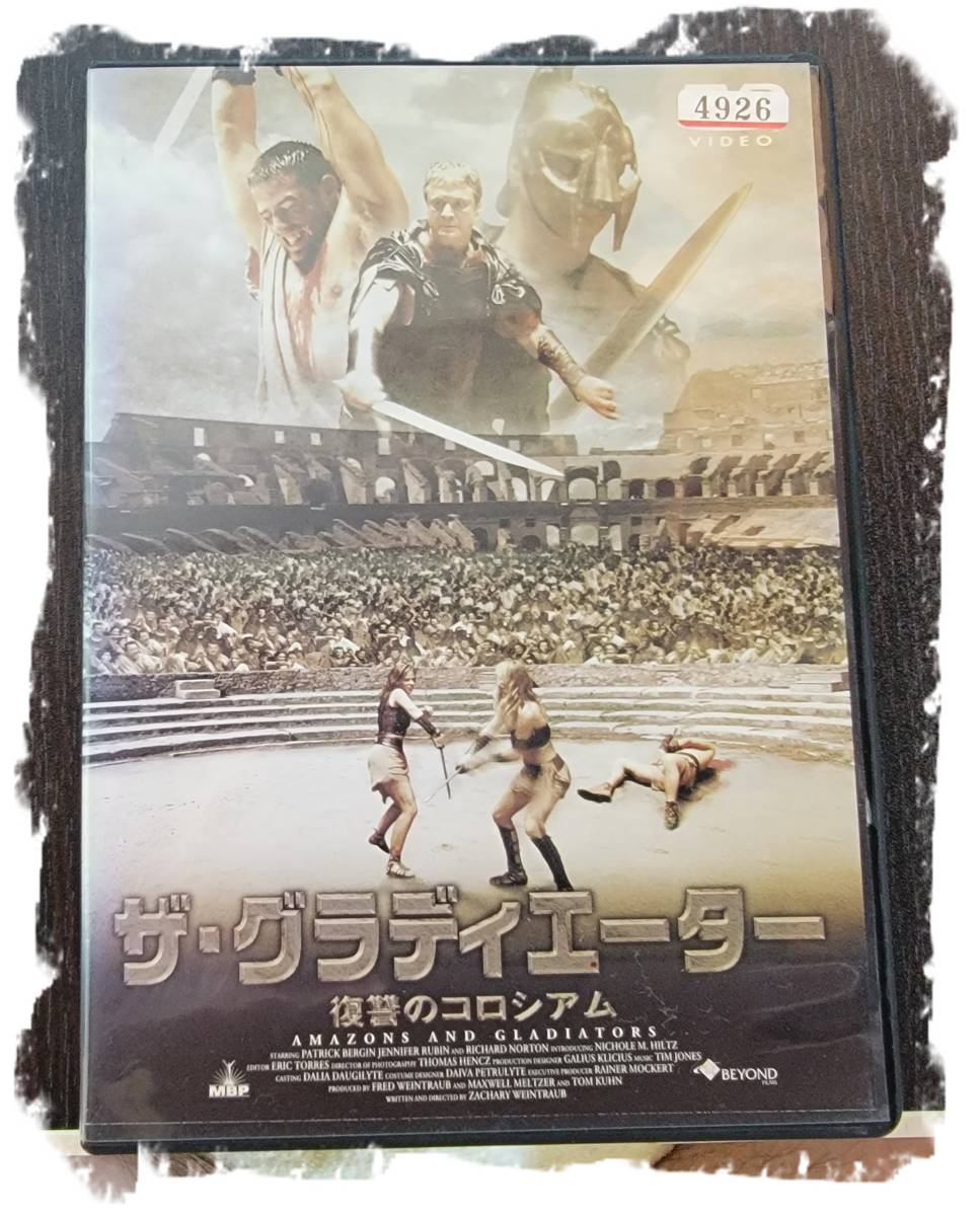 同時購入で100円　[DVD]　ザ・グラディエーター 復讐のコロシアム・0008