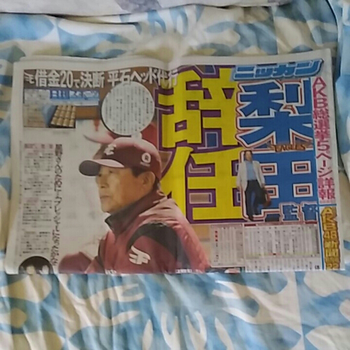  day . sport *2018 year 6 month 17 day day . sport *AKB48* newspaper 