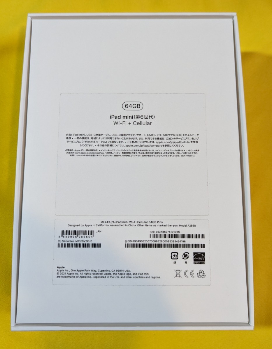 iPad mini 6 64GB Cellularモデル ピンク SIMフリー 第6世代 セルラー