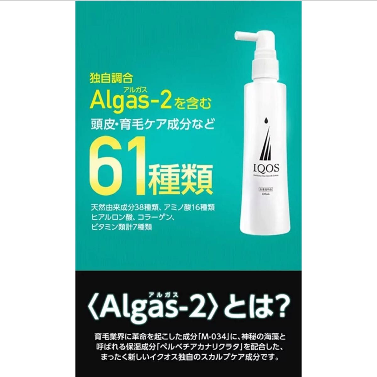 お得な5本set 】イクオス 育毛剤 無添加 120ml 男性 女性|PayPayフリマ