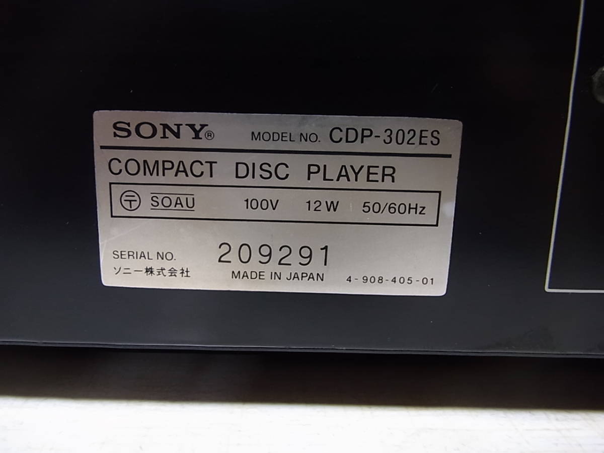 索尼CDP-302ES垃圾處理 原文:SONY CDP-302ES ジャンク扱い