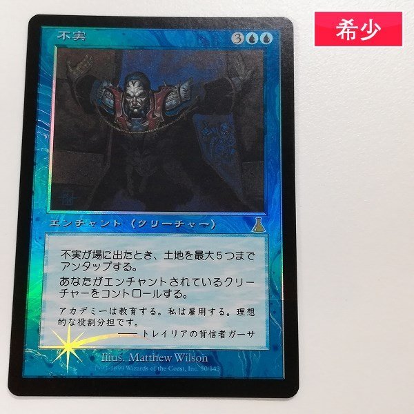 Yahoo!オークション - sA042s [希少] MTG 青 R レア Foil 不...