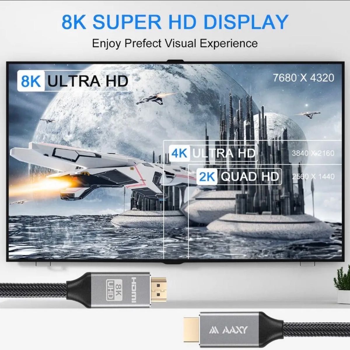 8K HDMIケーブル AAXY  2m×2本