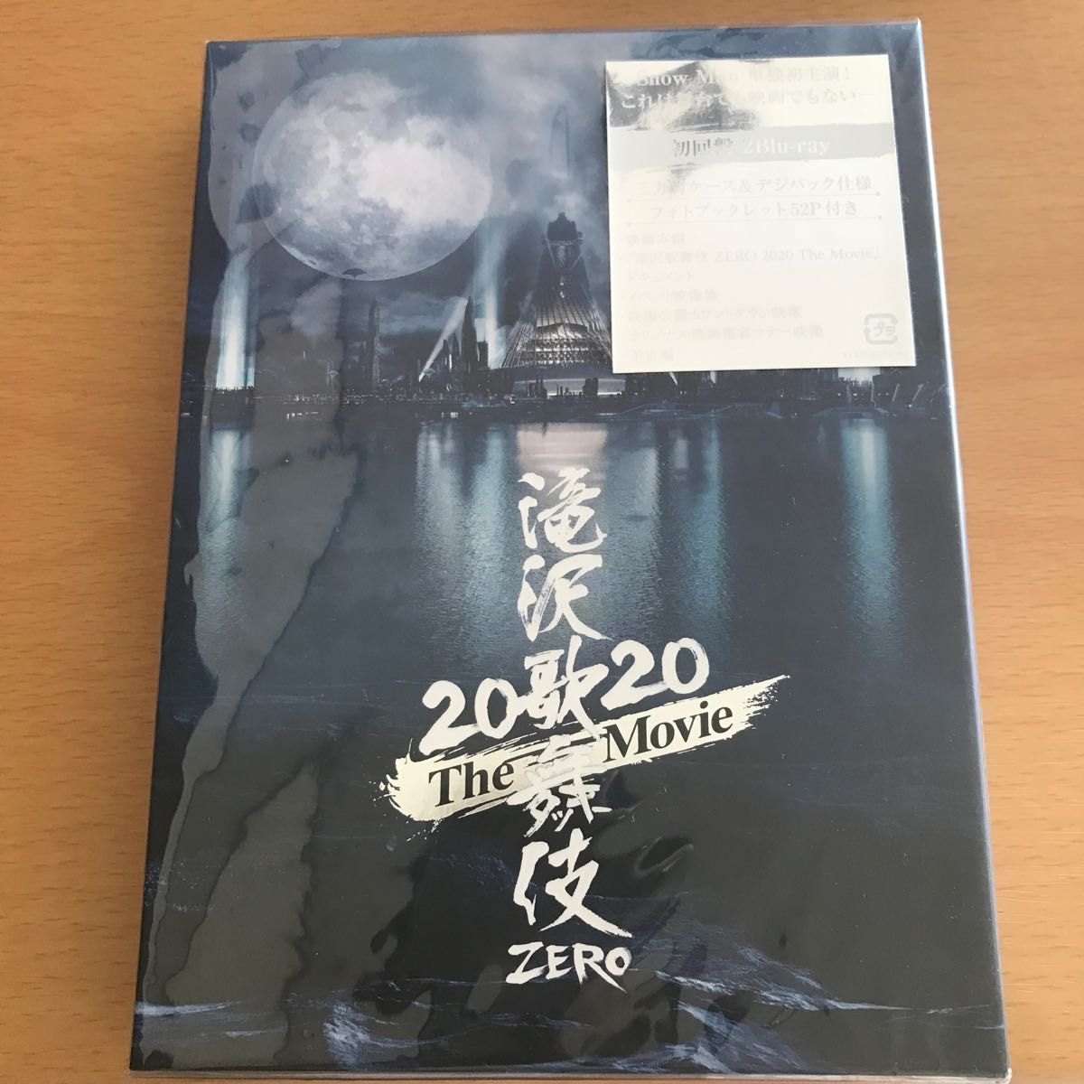 【送料込み】滝沢歌舞伎 ZERO 2020 The Movie (Blu-ray Disc2枚組) (初回盤) ブルーレイ 正規品