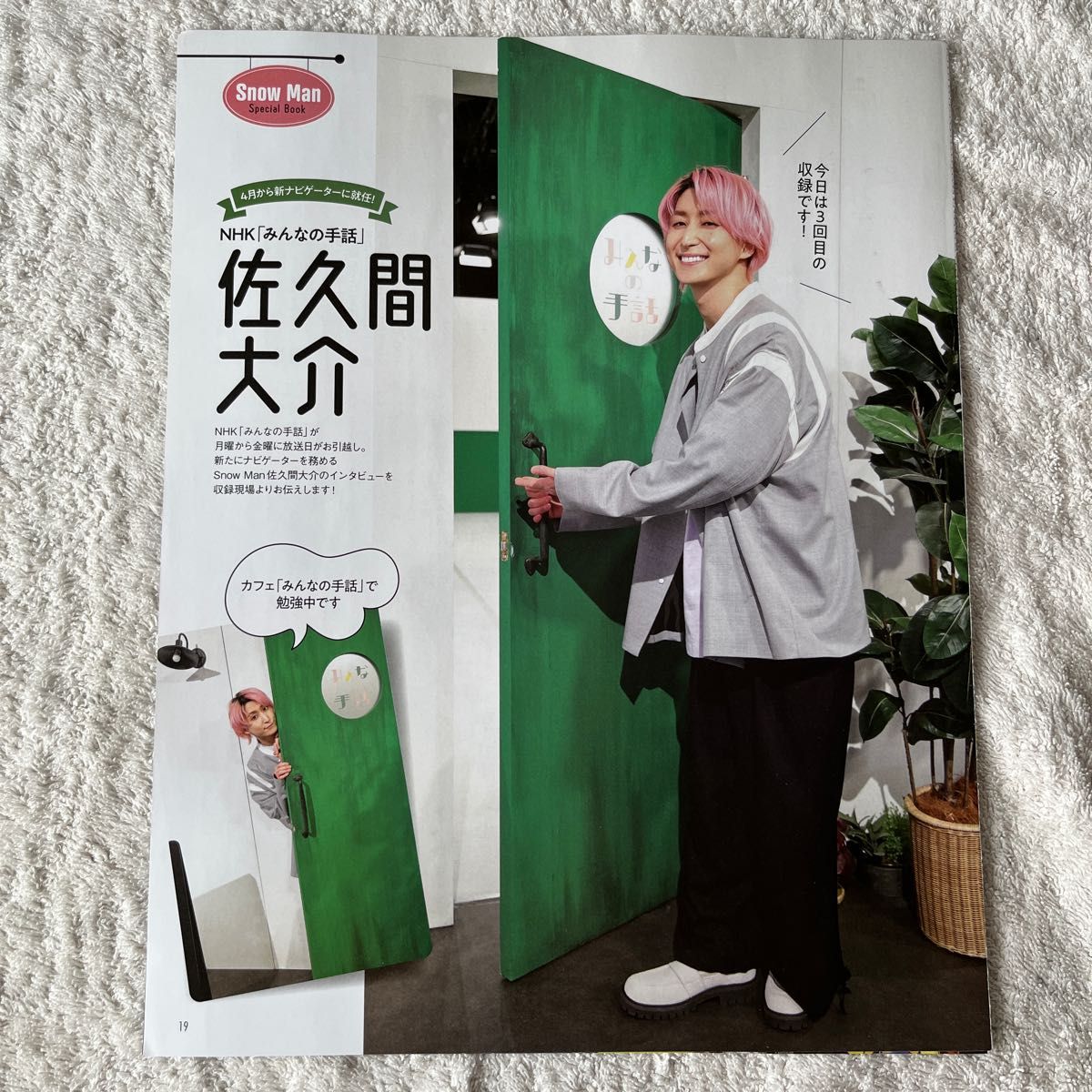 Snow Man佐久間大介 滝沢歌舞伎ZERO FINAL切り抜き|Yahoo Snow Man佐久間大介 滝沢歌舞伎ZERO FINAL切り抜き|Yahoo
