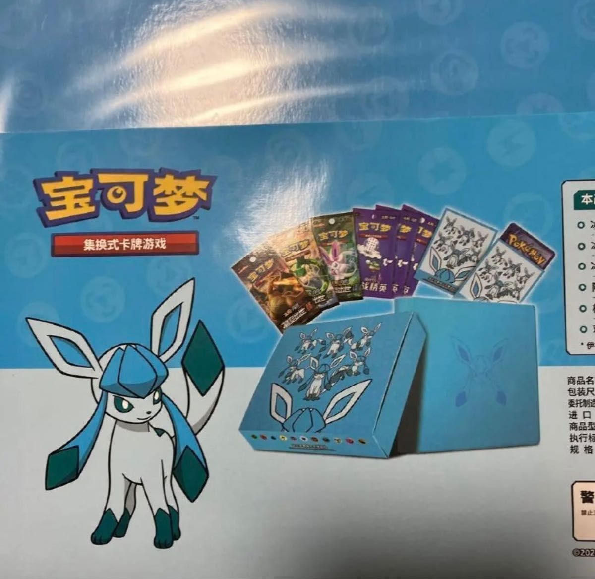 ポケモンカードゲーム 中国限定 イーブイGX ボックス グレイシア